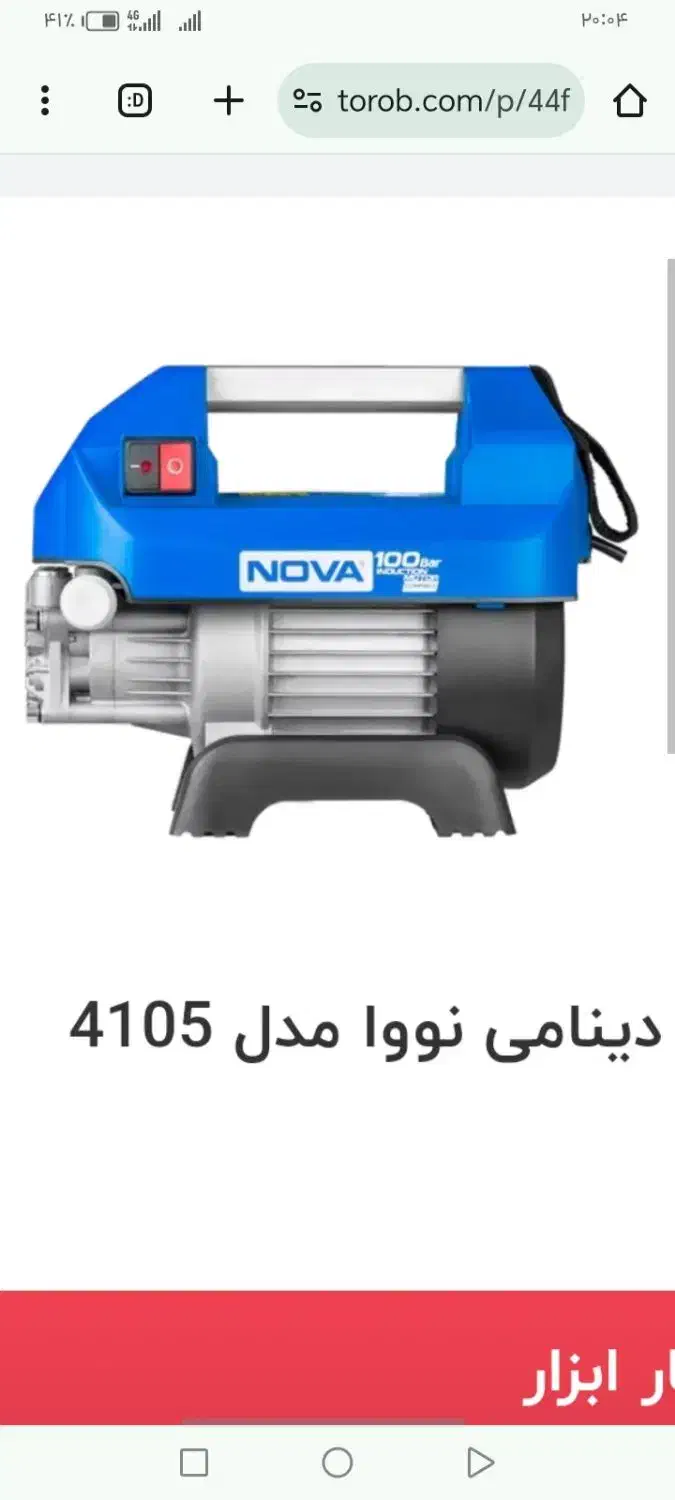 فروش کارواش خانگی|ماشین‌آلات صنعتی|قیدار, |دیوار