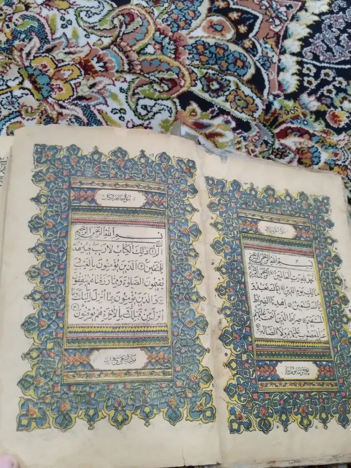 قران قدیمی|کتاب و مجله مذهبی|فردیس, فردیس|دیوار