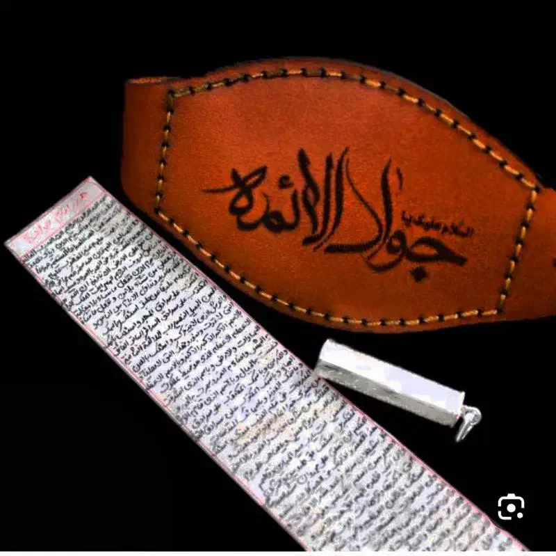 حرز امام جواد علیه السلام|جواهرات|زبرخان, |دیوار