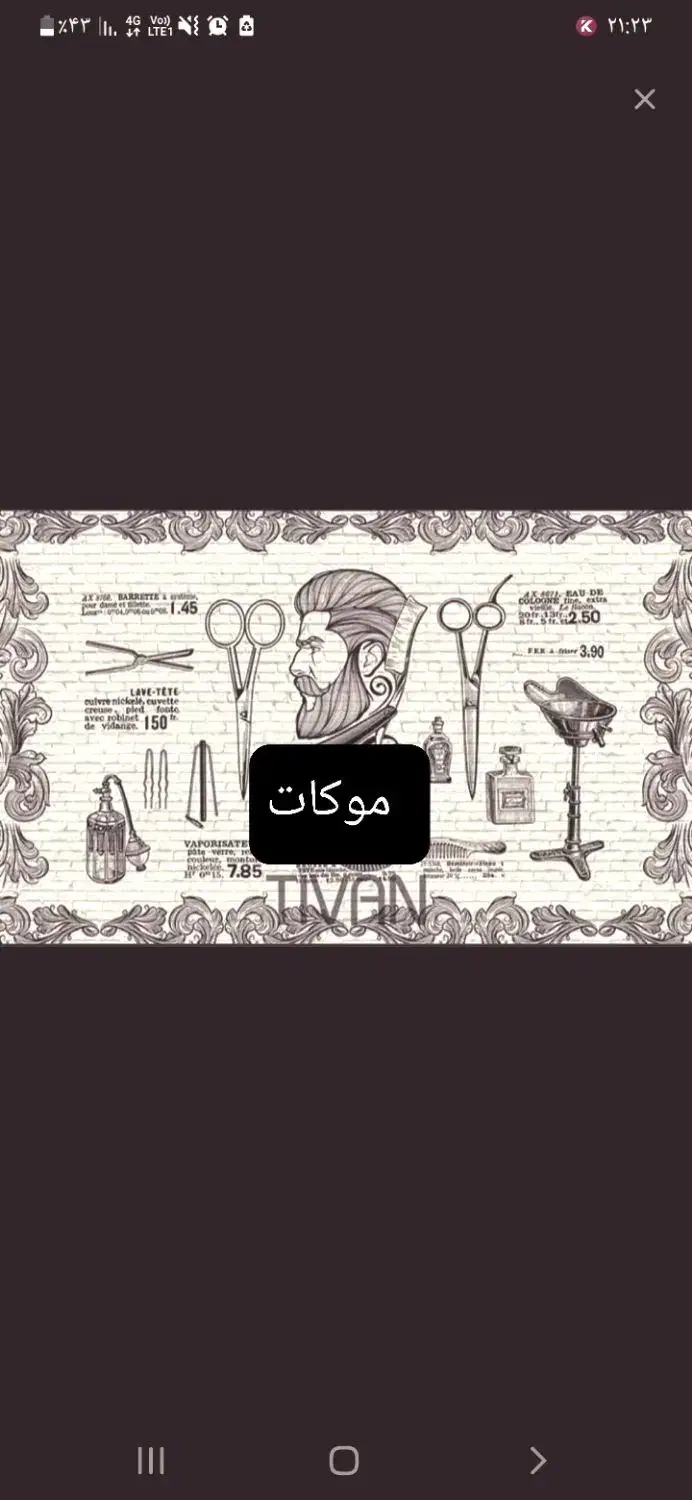 اریشگر سیار موکات|خدمات آرایشگری و زیبایی|رباطکریم, رباطکریم|دیوار