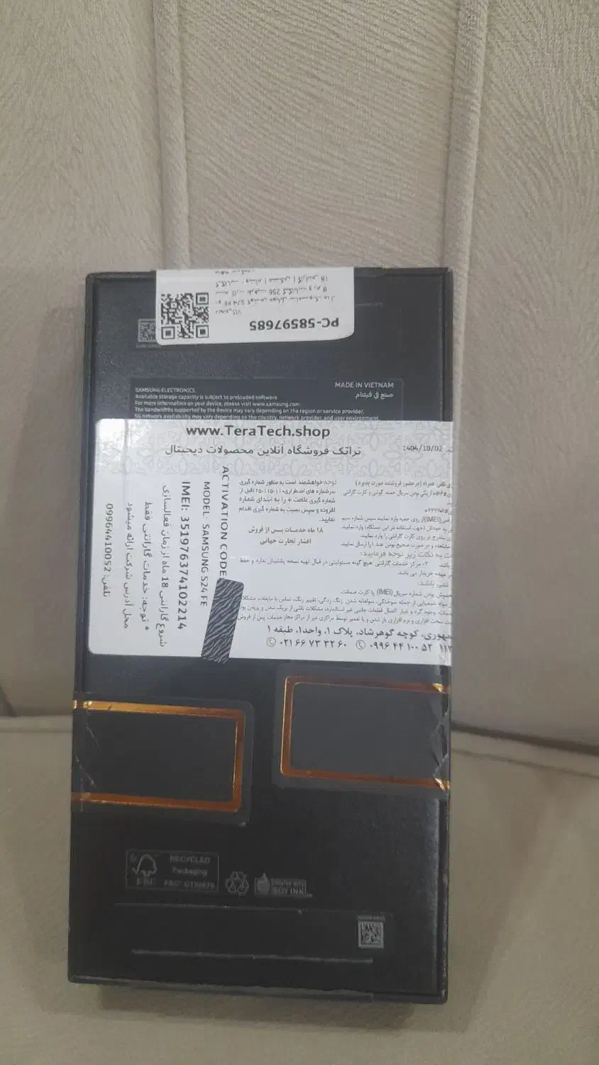 گوشی/اس۲۴ اف ای /s 24 fe|موبایل|مشهد, رده|دیوار