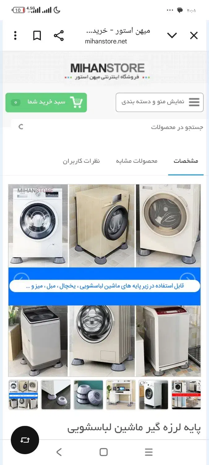 ضربگیر ماشین لباسشویی|ماشین لباسشویی و خشک‌کن لباس|قیدار, |دیوار