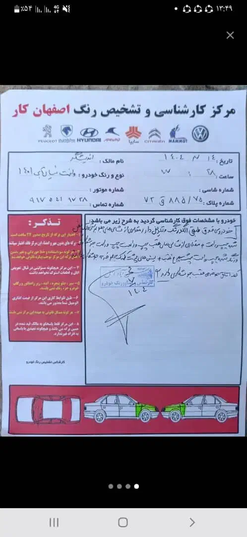 وانت نیسان، مدل ۱۴۰۱|خودرو سواری و وانت|بهبهان, |دیوار