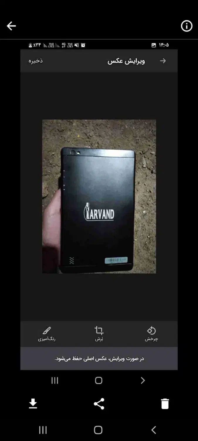 تبلت نو نو|تبلت|زابل, |دیوار