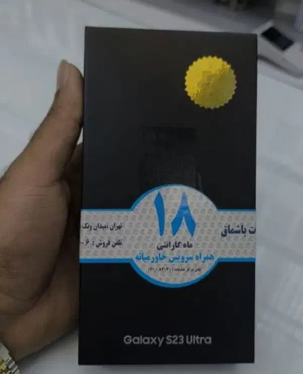 S23 ultra پلمپ با گارانتی ویتنام|موبایل|اصفهان, سعادت‌آباد|دیوار