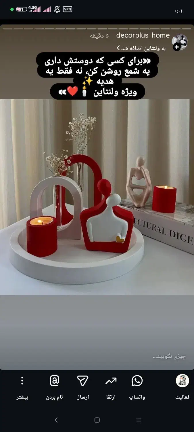 کارای ولنتاینی|کلکسیون و سرگرمی|دورود, |دیوار