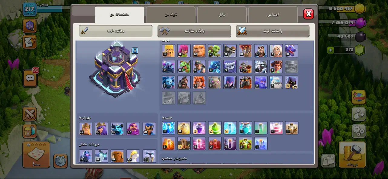 کلش تانه ۱۵|کنسول، بازی ویدئویی و آنلاین|یزد, |دیوار