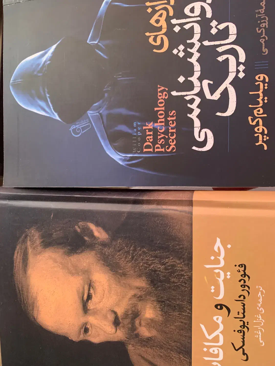 دو کتاب مفید و در حد نو|کتاب و مجله ادبی|تهران, جنت‌آباد مرکزی|دیوار