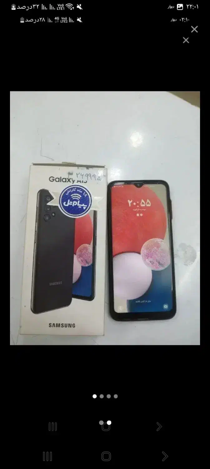 a13|موبایل|پاکدشت, حصار امیر|دیوار