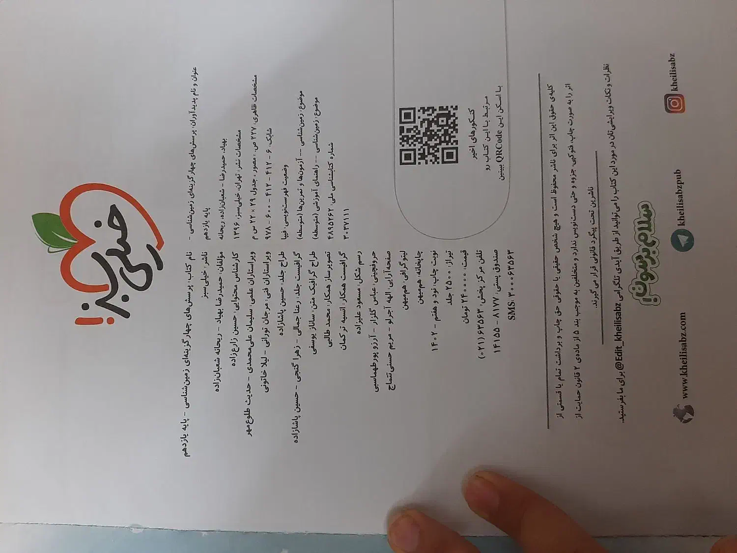 کتاب کنکوری|کتاب و مجله آموزشی|اسلام‌شهر, شهرک سعیدیه|دیوار