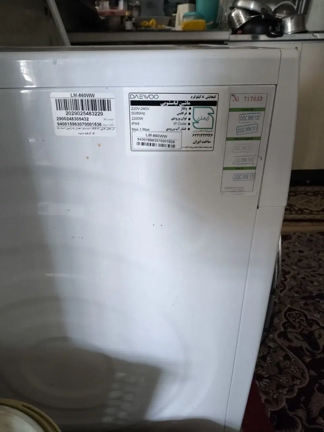 ماشین لباسشوئی|ماشین لباسشویی و خشک‌کن لباس|کیانشهر, |دیوار