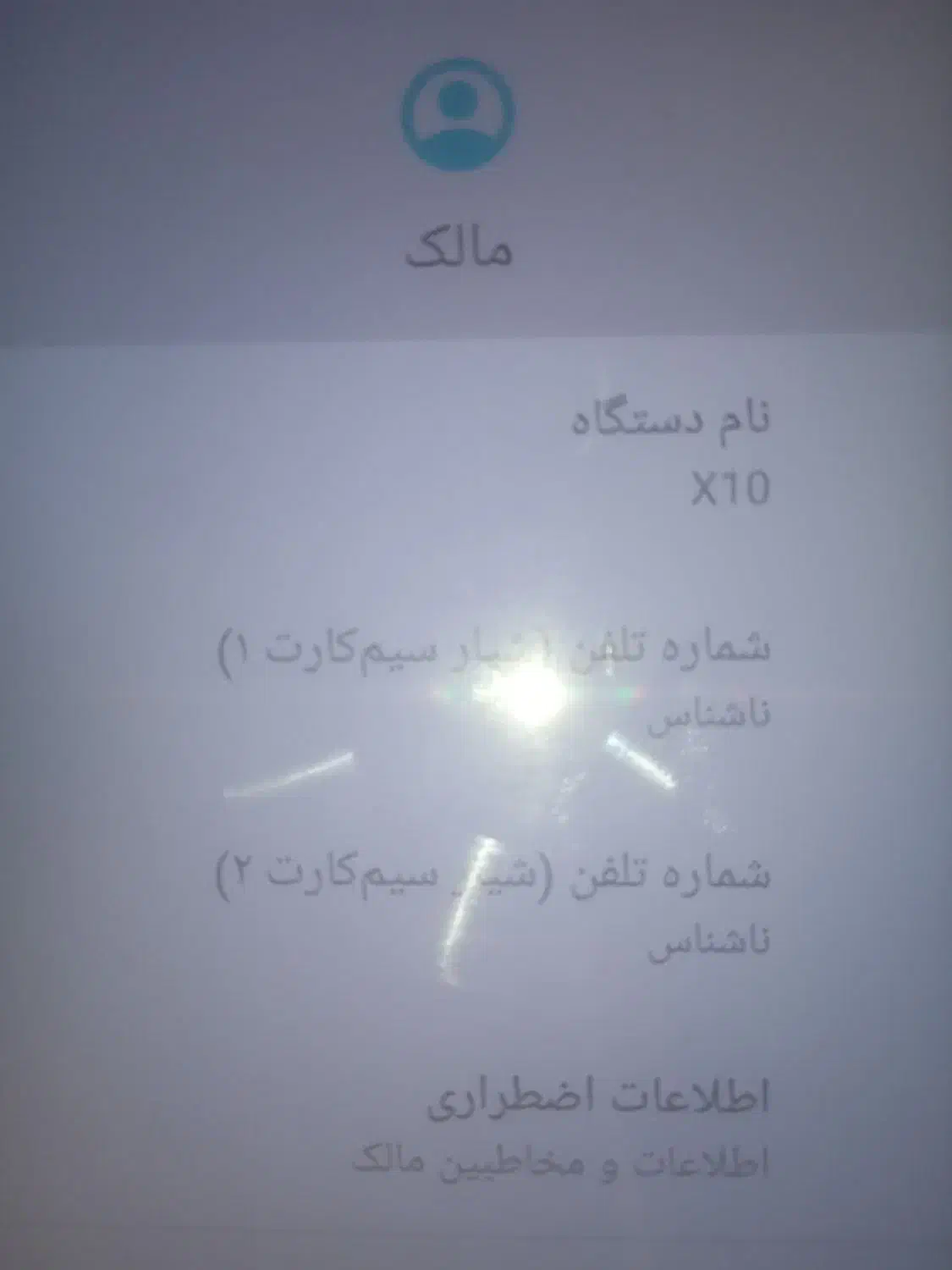 گوشیGplusX10|موبایل|ارومیه, |دیوار