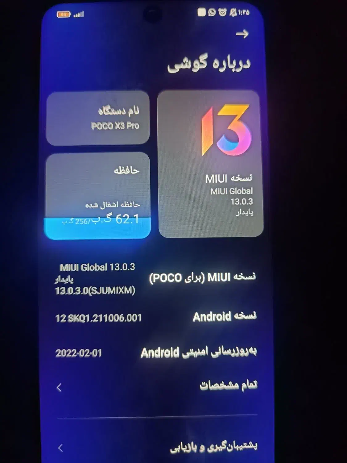 poco x3  pro|موبایل|ایرانشهر, |دیوار