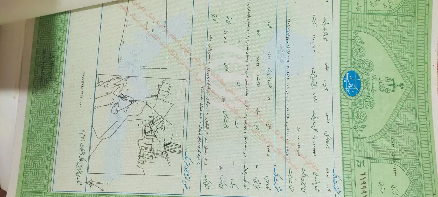 فروش باغ|فروش زمین و ملک کلنگی|الیگودرز, |دیوار