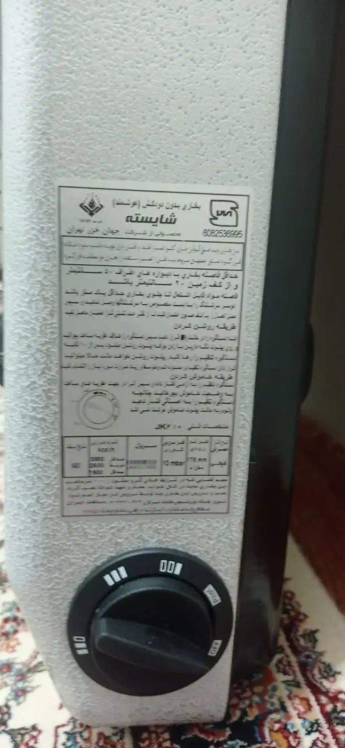 بخاری بدون دود کش|بخاری، هیتر، شومینه|سهند, |دیوار