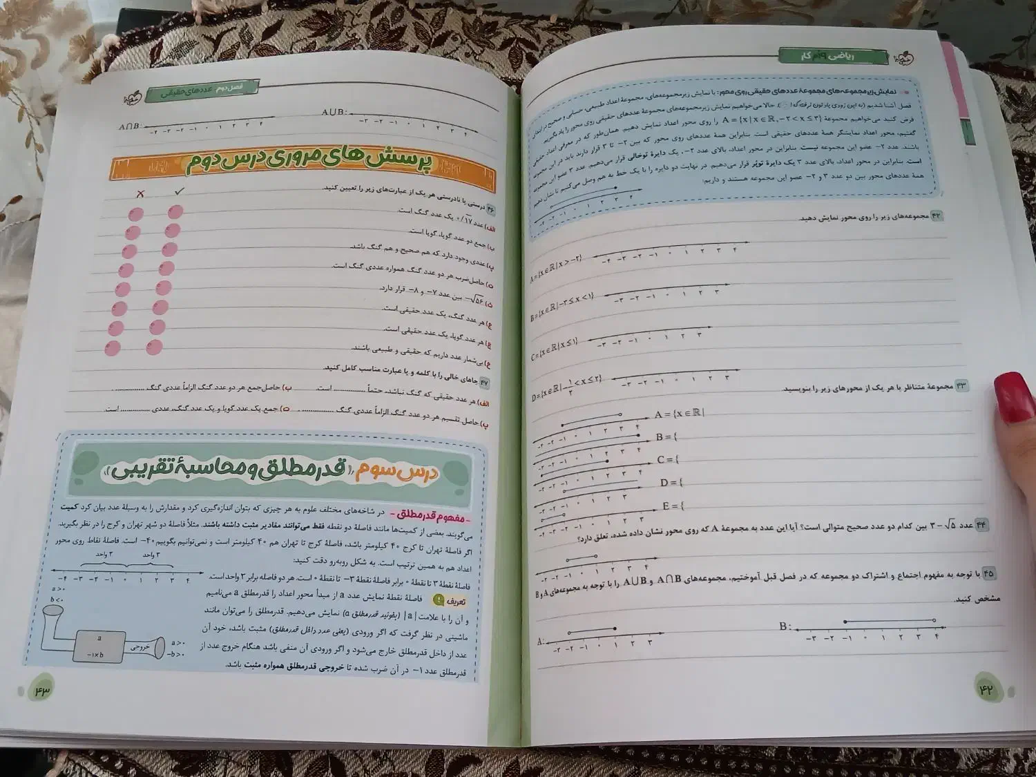 کتاب کار و درسی|کتاب و مجله آموزشی|کرج, شهرک امام رضا (ع)|دیوار