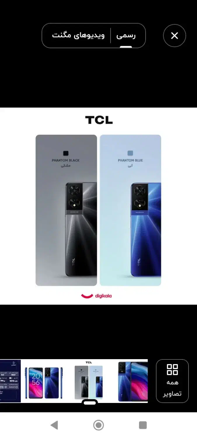 گوشی TLC505|موبایل|دهدشت, |دیوار