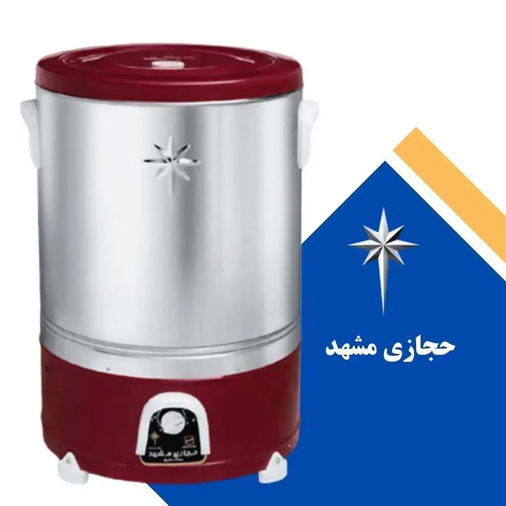 فروش عمده و تک پتو شور حجازی مشهد|ماشین لباسشویی و خشک‌کن لباس|تهران, شوش (باغ آذری)|دیوار