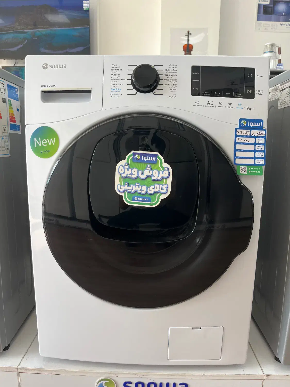 لباسشویی ویترینی|ماشین لباسشویی و خشککن لباس|سراب, |دیوار