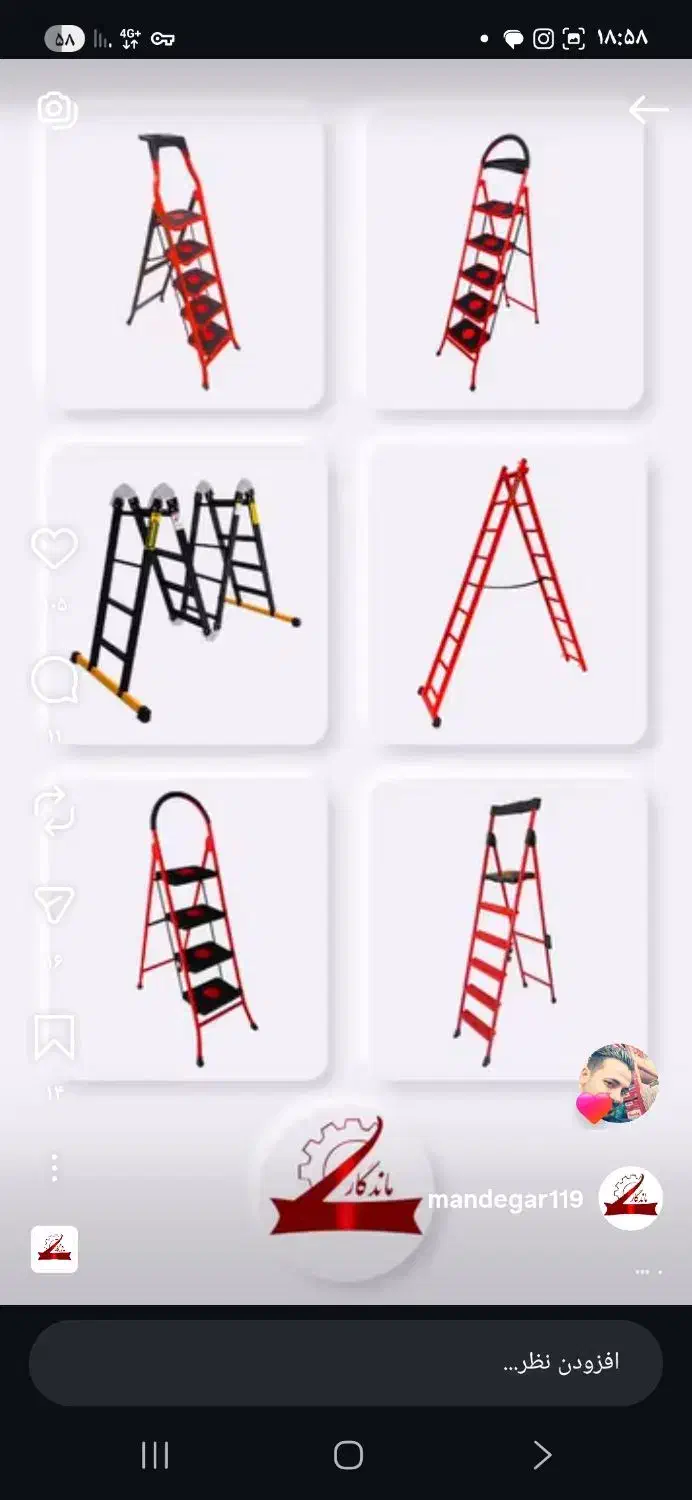 نردبان|ابزارآلات|سبزوار, قصبه غربی|دیوار