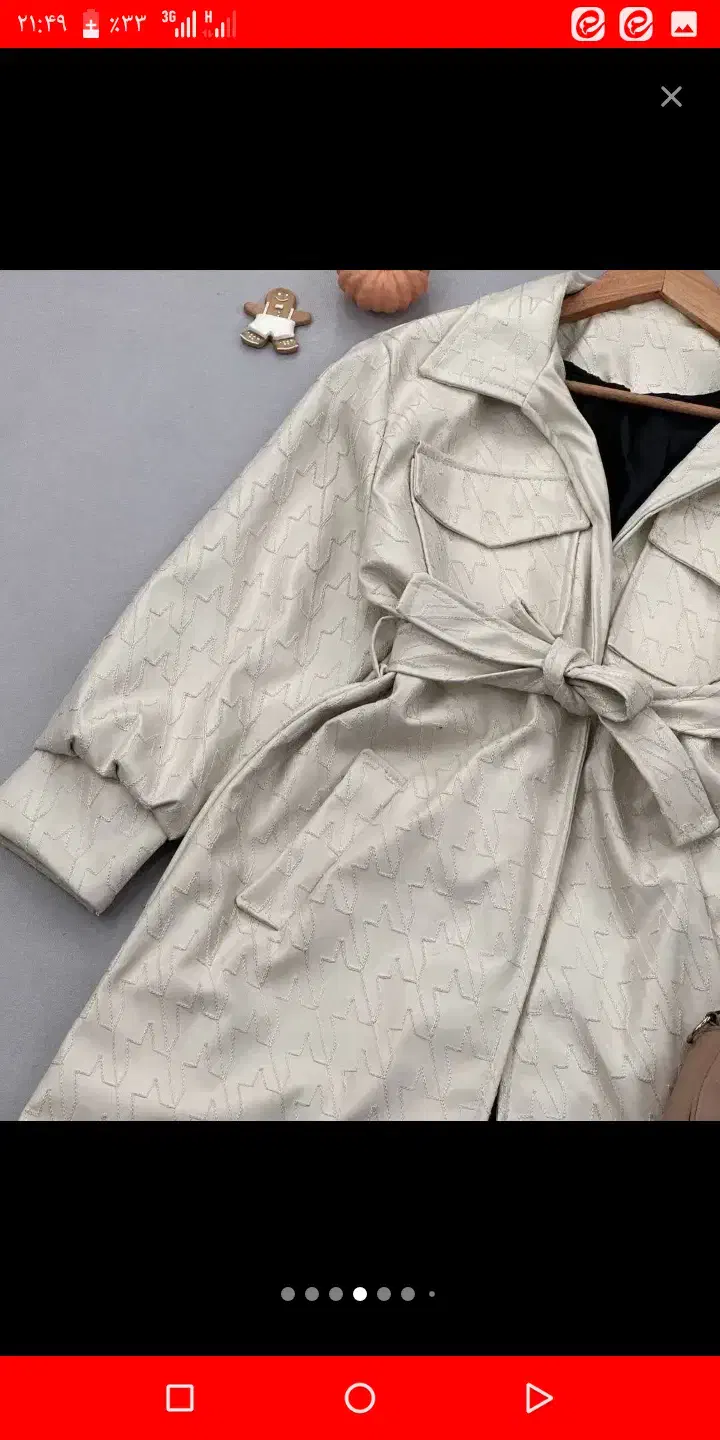 بارونی|لباس|خمین, |دیوار