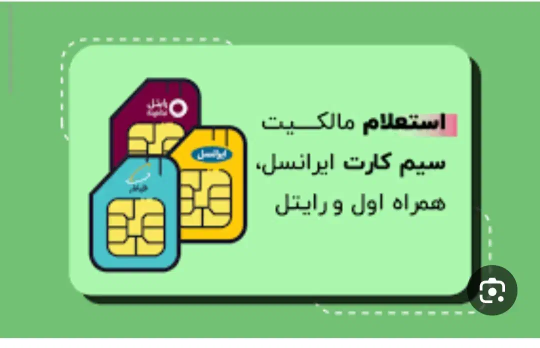 2دوعددخط اعتباری روندروند|سیمکارت|کوهدشت, |دیوار