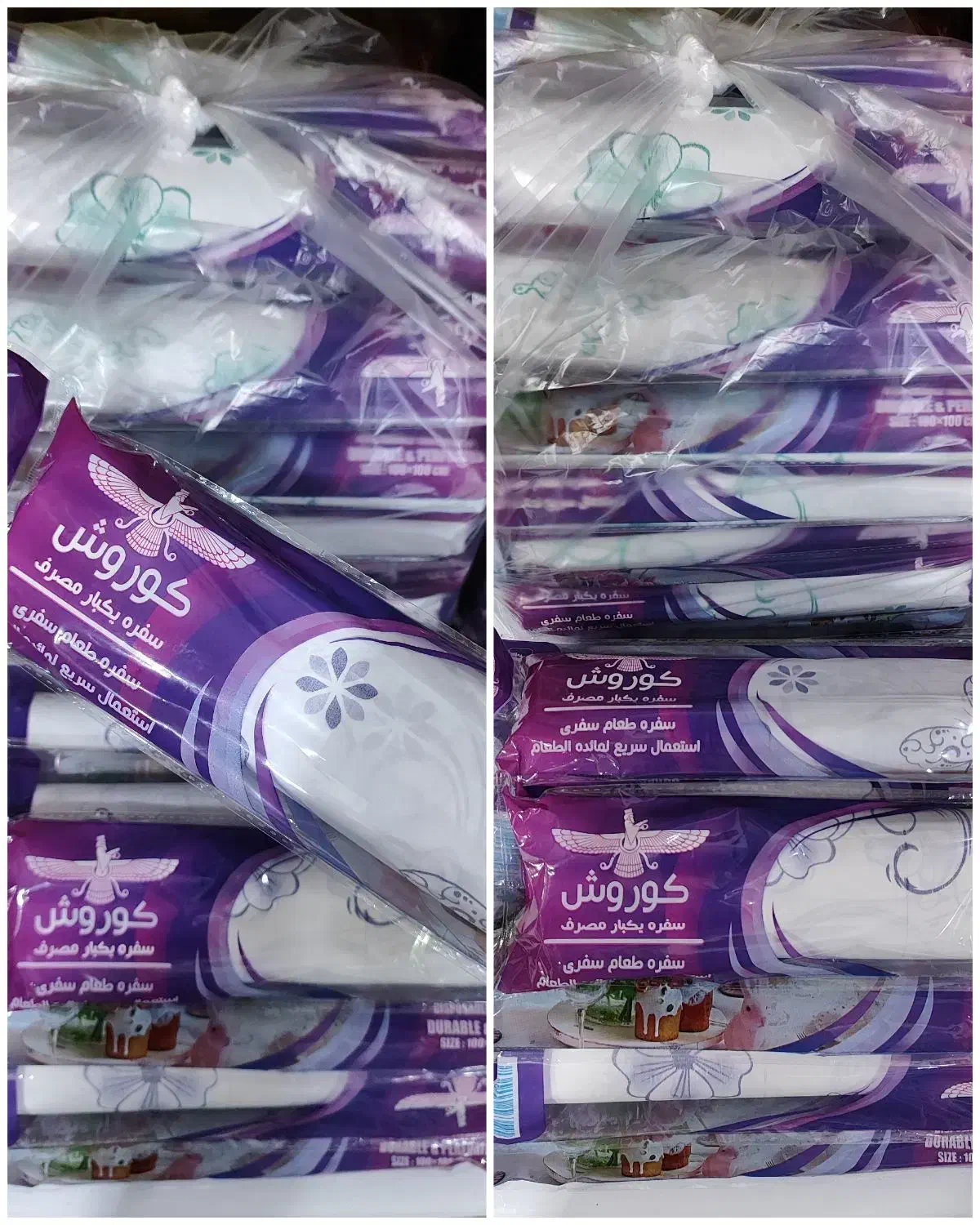 عرضه سفره یکبار مصرف بصورت عمده .|سفره، حوله، دستمال آشپزخانه|میناب, |دیوار