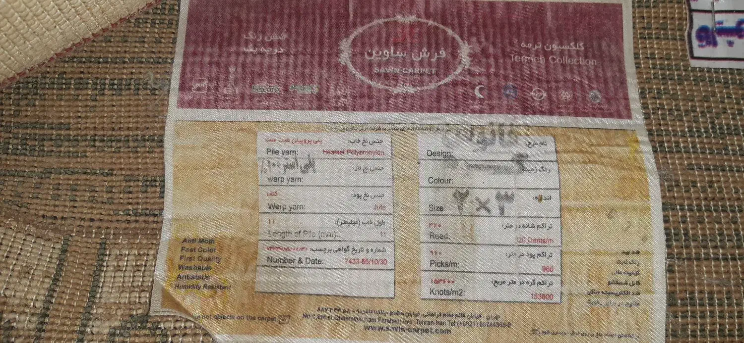 فرش ۴ متری|فرش|تهران, پرستار|دیوار