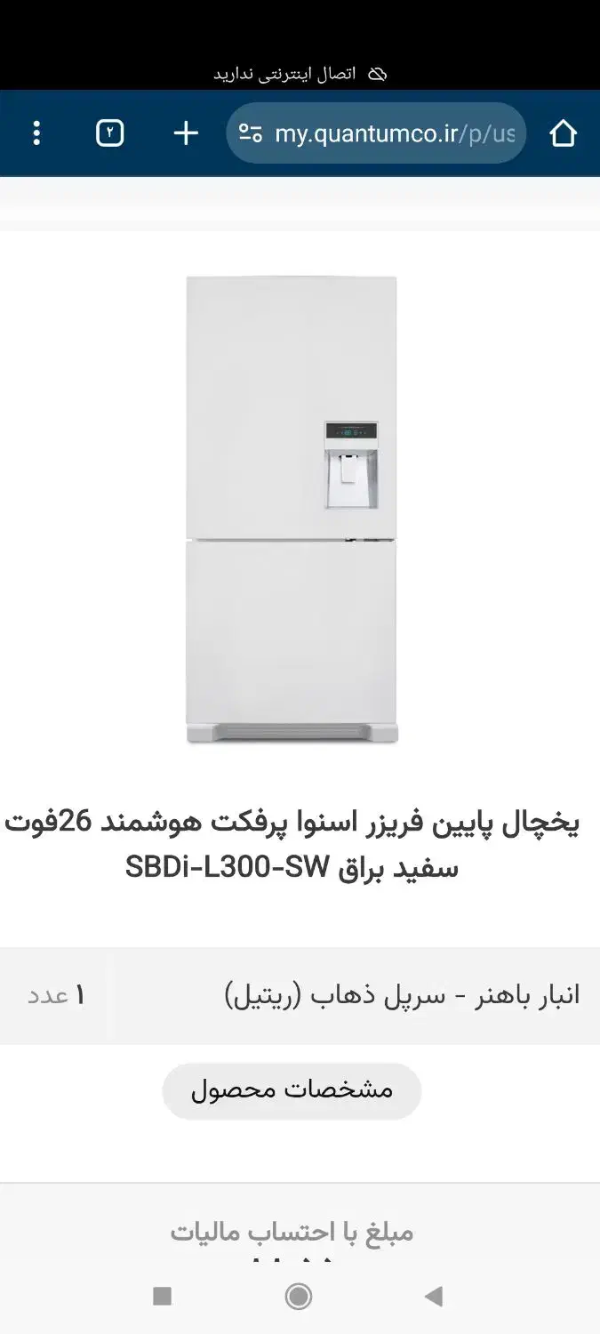 یخچال اسنوا حراجی|یخچال و فریزر|سرپل ذهاب, |دیوار