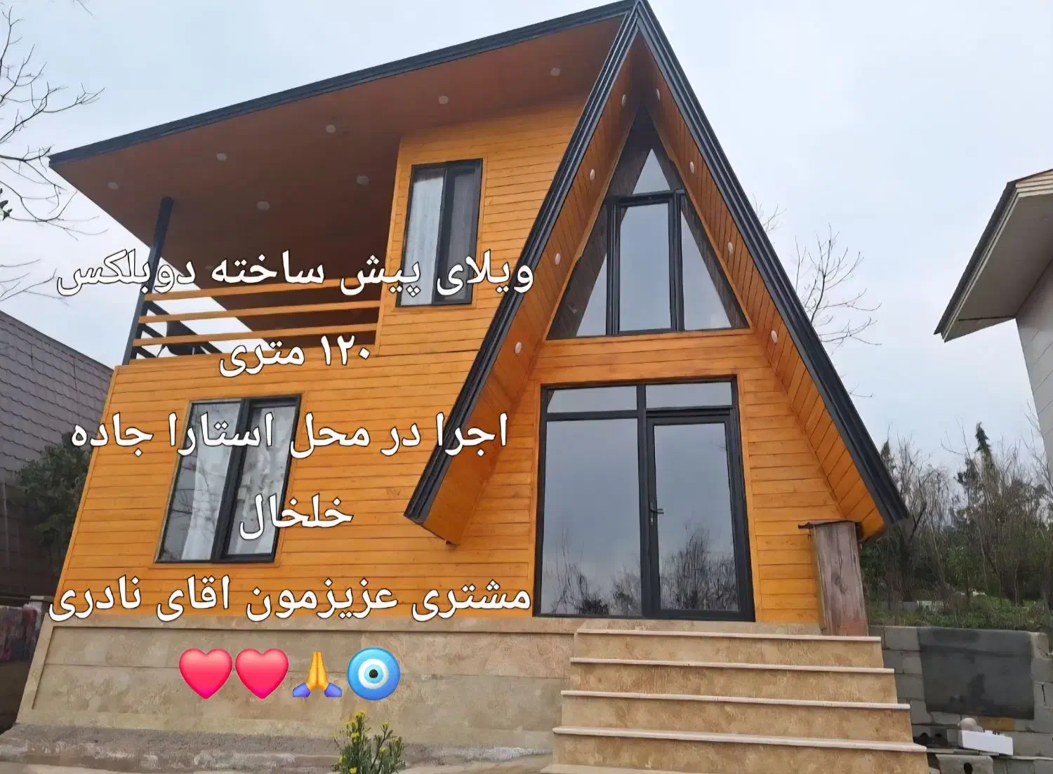 کانکس فروشی|مصالح و تجهیزات ساختمان|زیباکنار, |دیوار