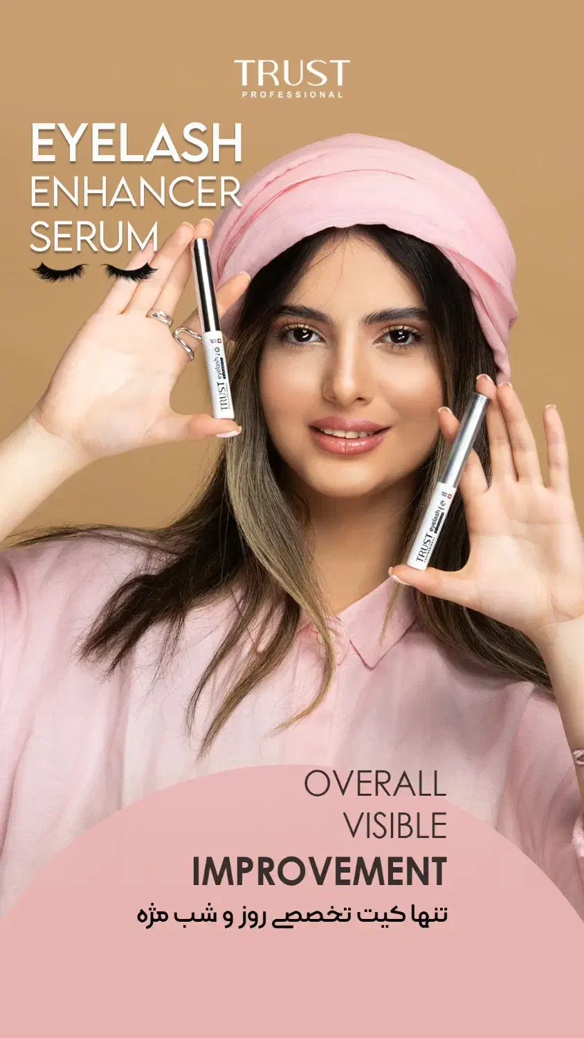 محصولات آرایشی بهداشتی تراست|آرایشی، بهداشتی، درمانی|قم, شهرک مهدیه (مدرس)|دیوار
