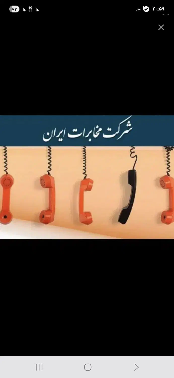 خط تلفن رند دو عدد|تلفن رومیزی|اردبیل, |دیوار