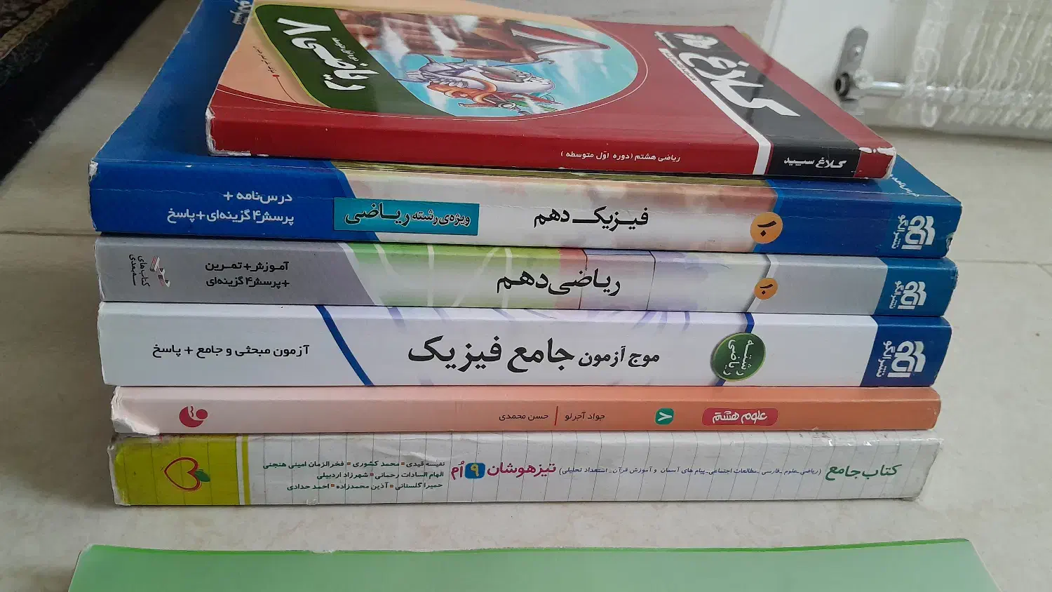 کتاب رشته ریاضی|کتاب و مجله آموزشی|طبس, |دیوار
