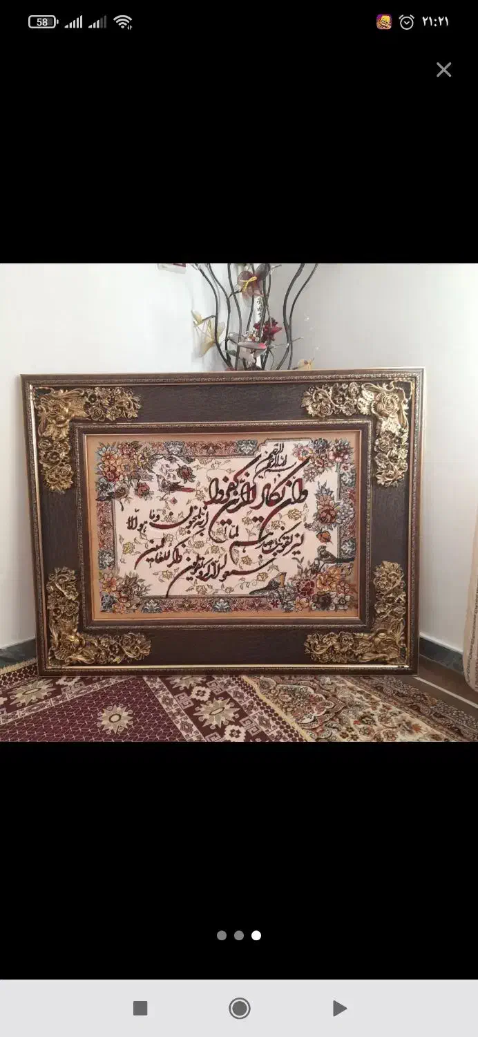 تابلو فرش|تابلو فرش|بانه, |دیوار