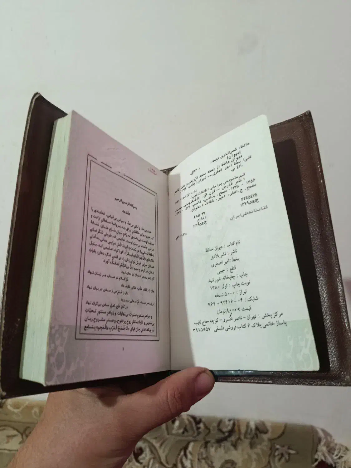 دو جلد دیـوان حافظ نفیس و قدیمی برای شب یلـدا|کتاب و مجله ادبی|کرمانشاه, |دیوار