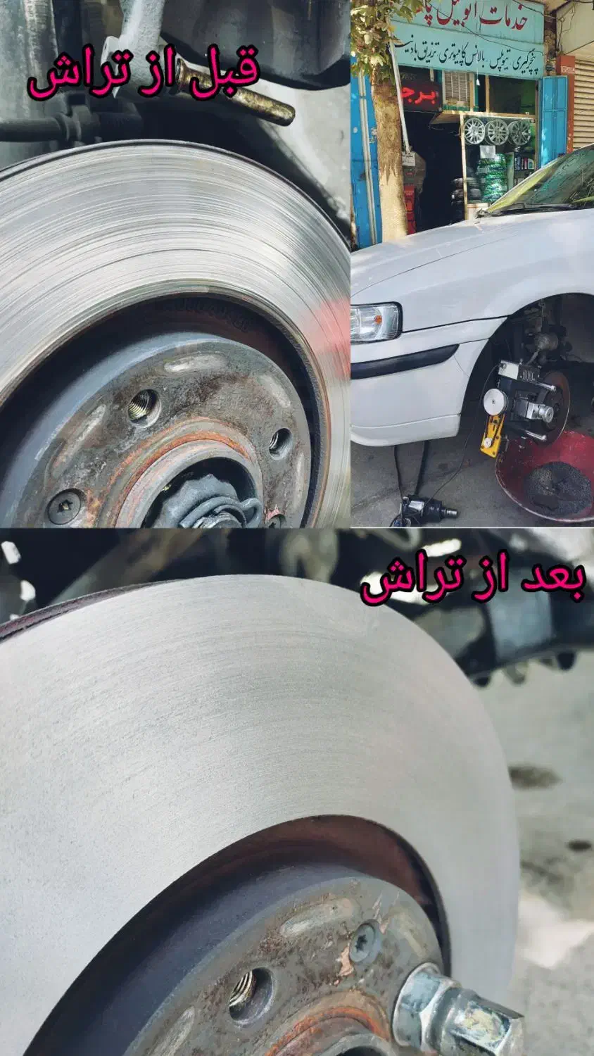 تراش دیسک ،تابگیری دیسک|خدمات موتور و ماشین|خرم‌آباد, |دیوار