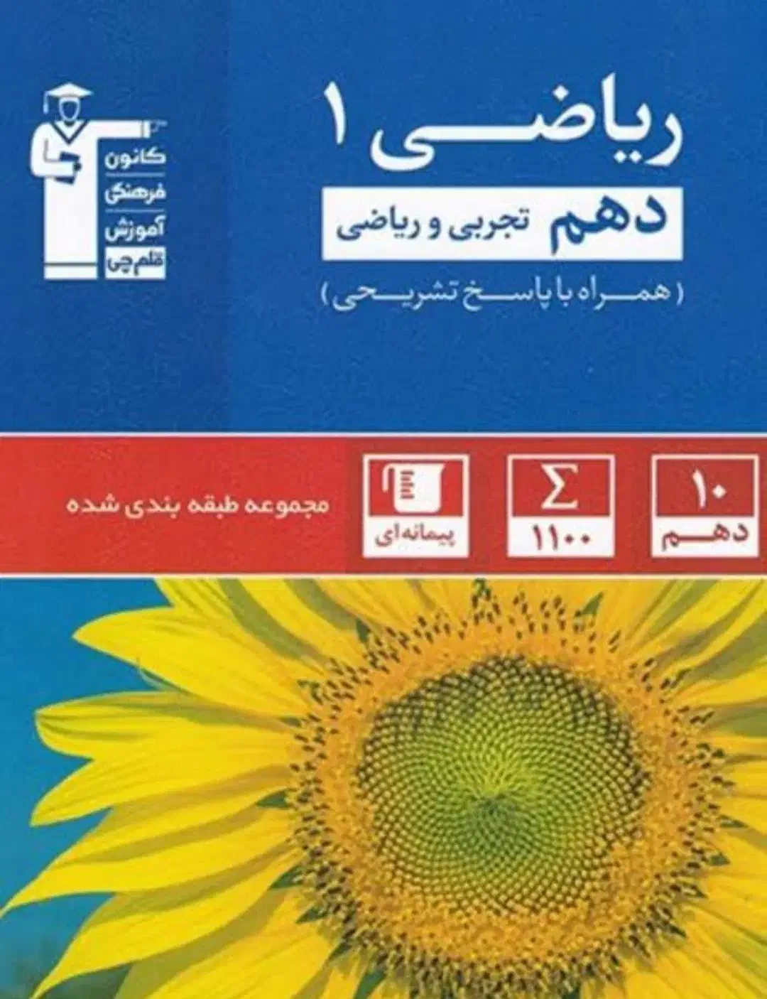 کتاب کنکور|کتاب و مجله آموزشی|زابل, |دیوار