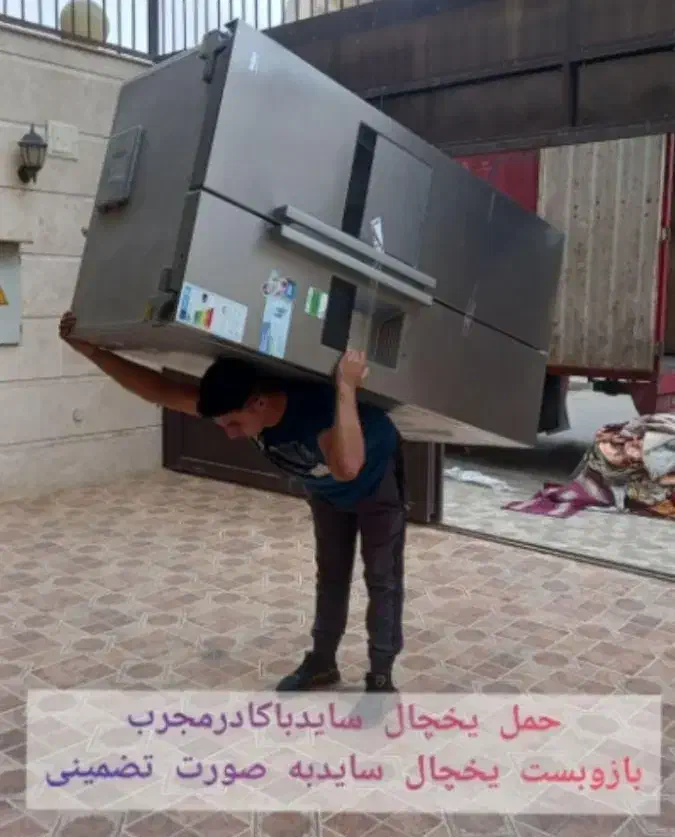 حمل اثاثیه منزل ومبلمان با کارگر وکامیون*فدک بار *|خدمات حمل و نقل|ساوه, |دیوار