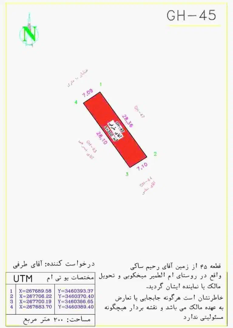 زمین 200 متری ام طمیر امطمیر اسماعیلیه|فروش زمین و ملک کلنگی|اهواز, اسماعیلیه|دیوار