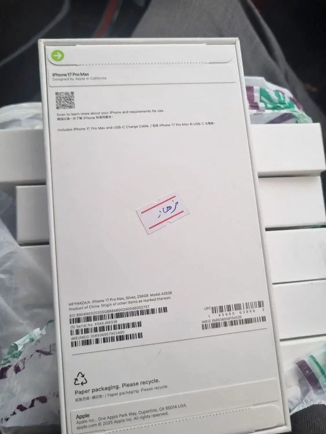 فروش گوشی ایفون ۱۷ پرومکس نات اکتیو|موبایل|اصفهان, برازنده|دیوار