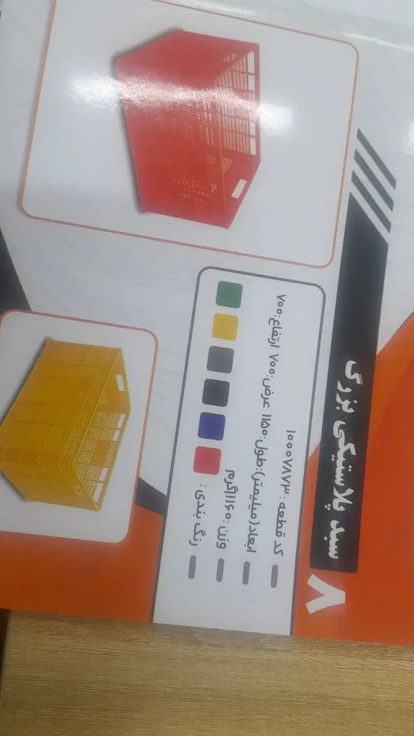 پالت و یوروباکس و سبد های صنعتی|ماشینآلات صنعتی|شاهینشهر, شهرک صنعتی مورچه خورت|دیوار