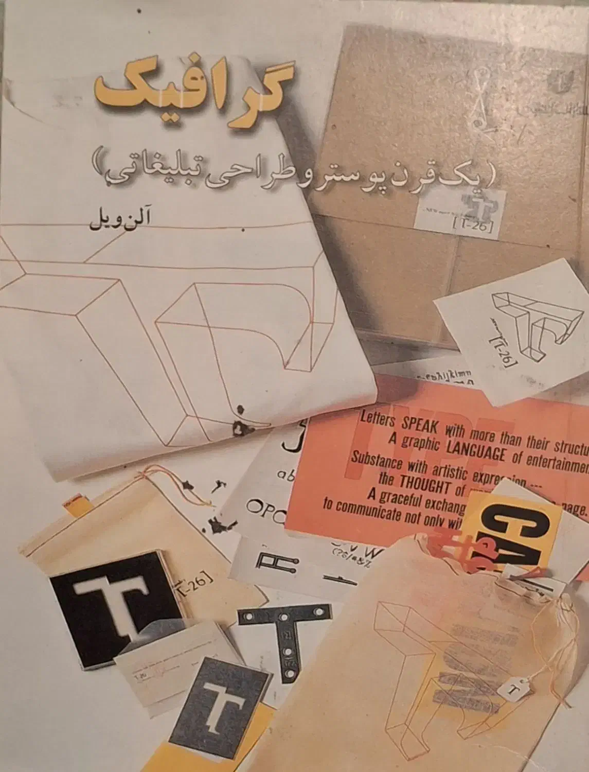 کتاب|کتاب و مجله آموزشی|تهران, خرمشهر|دیوار