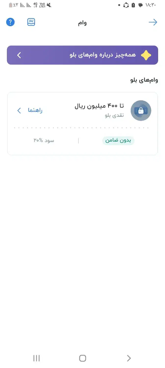 وام بدون ضامن|خدمات مالی، حسابداری، بیمه|تهران, شهرک شریفی|دیوار