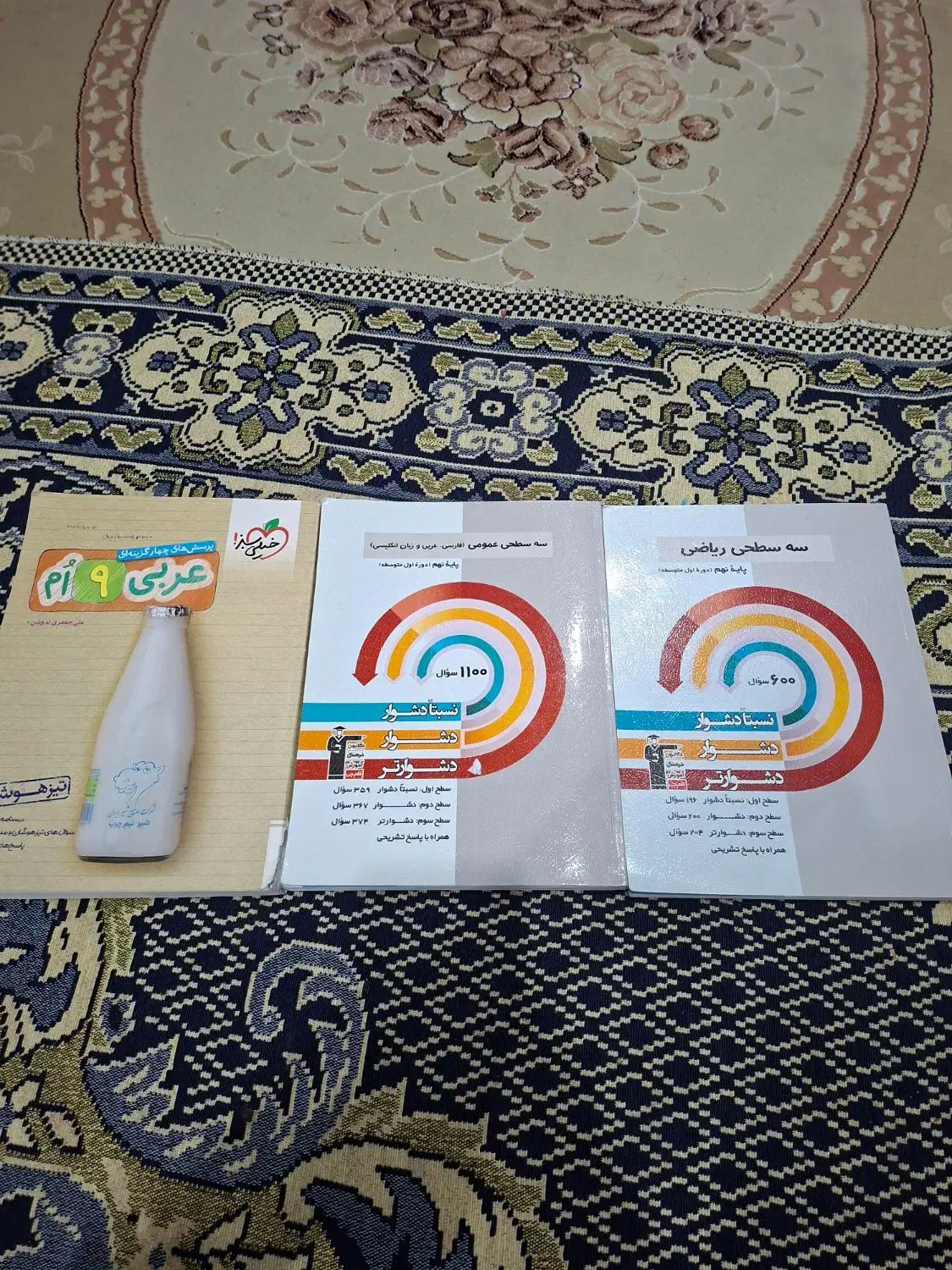 کتاب های کمک درسی|کتاب و مجله آموزشی|اهواز, زیتون کارمندی|دیوار