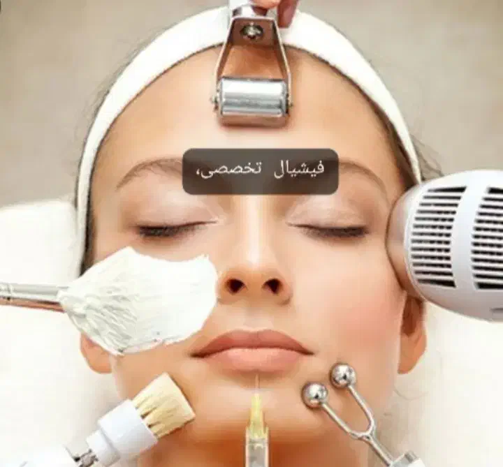 آموزش تخصصی فیشیال و...|خدمات آموزشی|تبریز, |دیوار