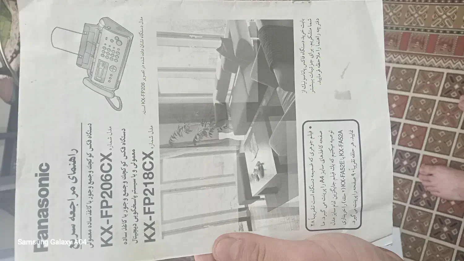 فکس پاناسونیک|پرینتر، اسکنر، کپی، فکس|تهران, خرمشهر|دیوار