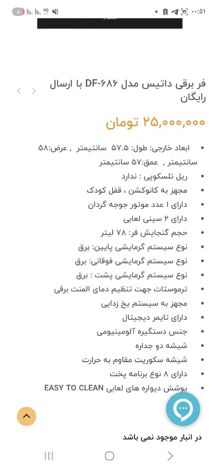 فرگاز توکار برقی داتیس اکبند|اجاق گاز و لوازم برقی پخت‌وپز|اندیمشک, |دیوار