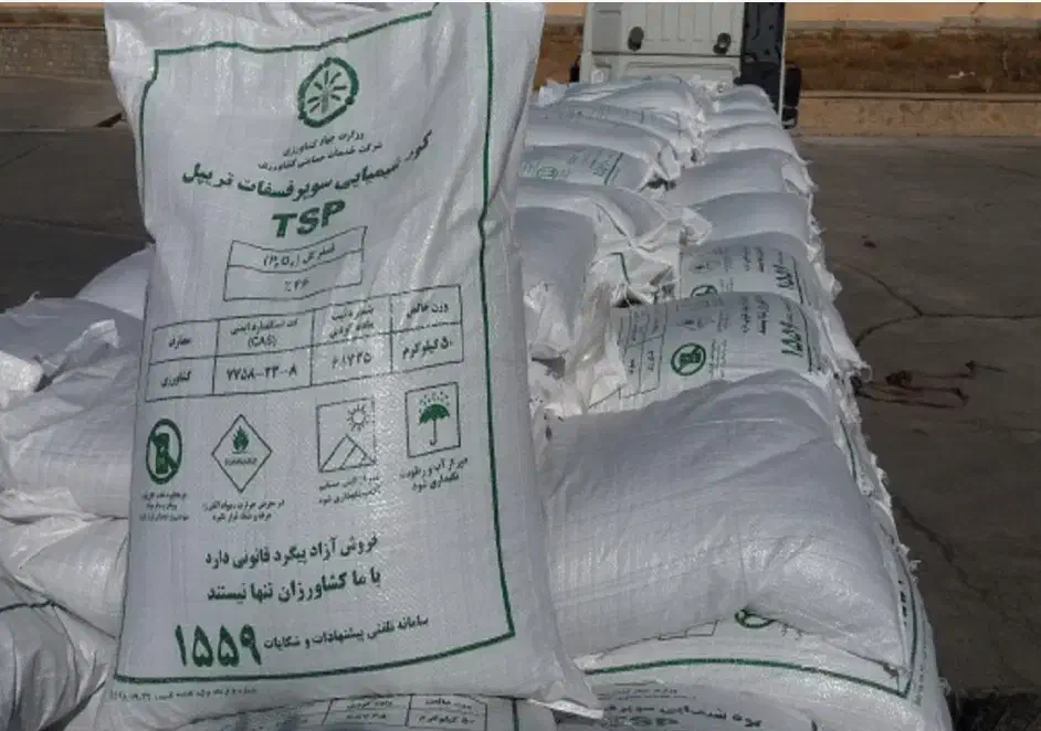 کودسیاه ترپیل ۴۶٪|خدمات باغبانی و درختکاری|میانه, |دیوار