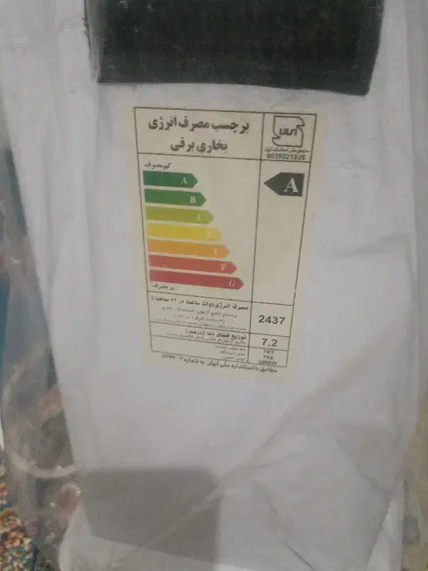 بخاری یا منقل برقی کم مصرف|بخاری، هیتر، شومینه|مشهد, شهید شهریاری|دیوار