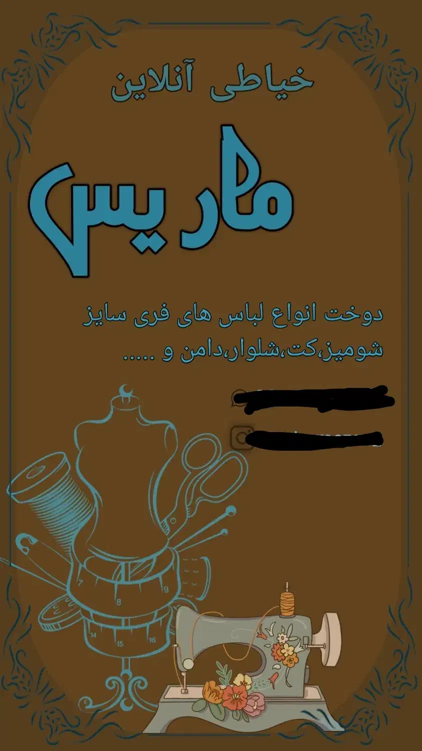 خیاطی آنلاین|لباس|برازجان, |دیوار